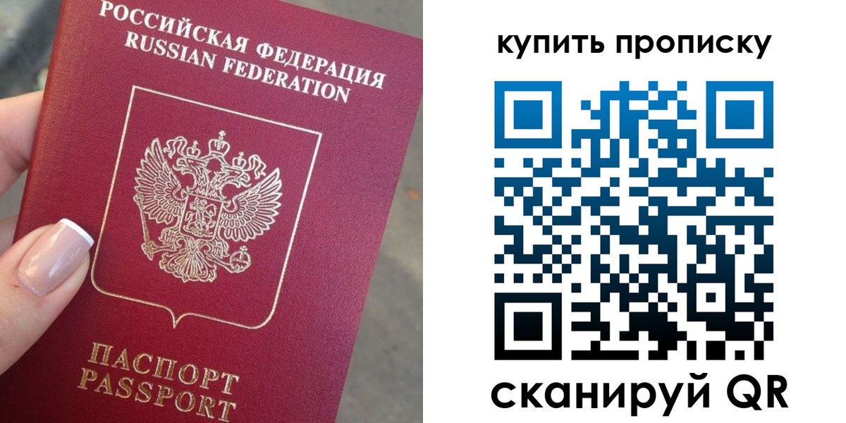 найти адрес прописки в Брянске