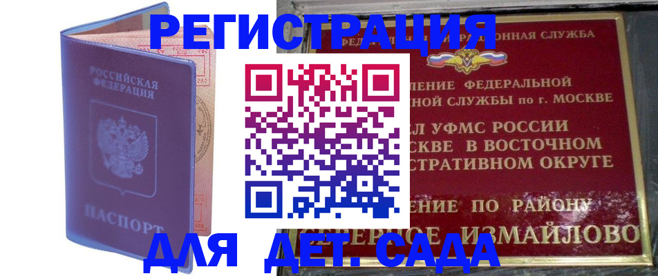 временная регистрация гарантия в Брянске