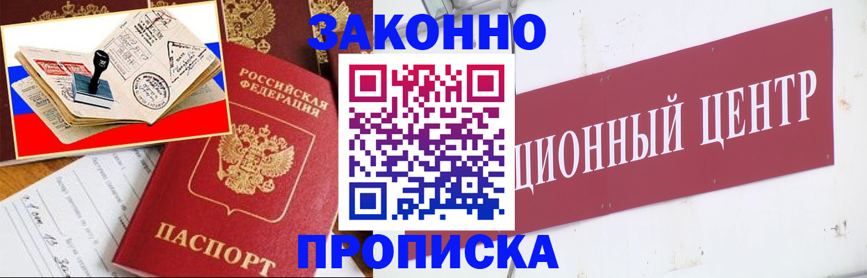 прописка для военкомата в Брянске