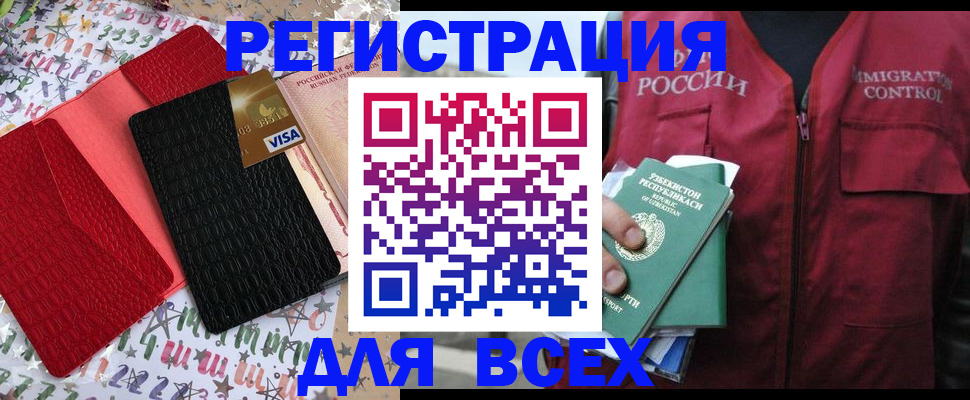временная регистрация гарантия в Брянске